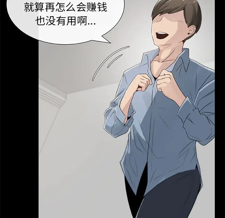 《只为满足你》漫画 第3话