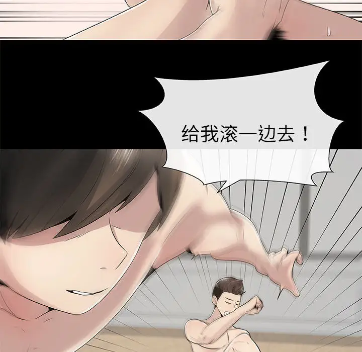 《只为满足你》漫画 第3话