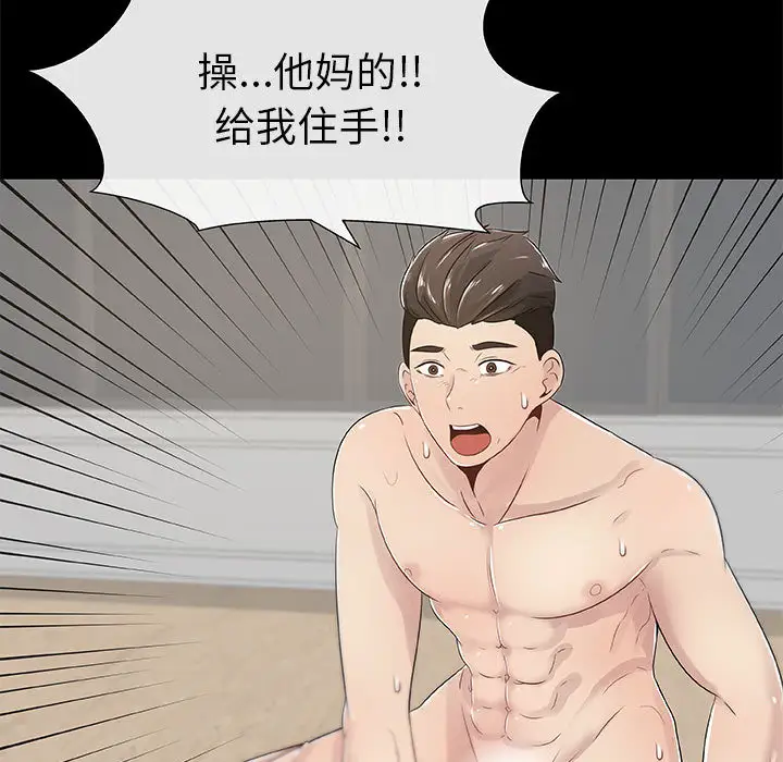 《只为满足你》漫画 第3话
