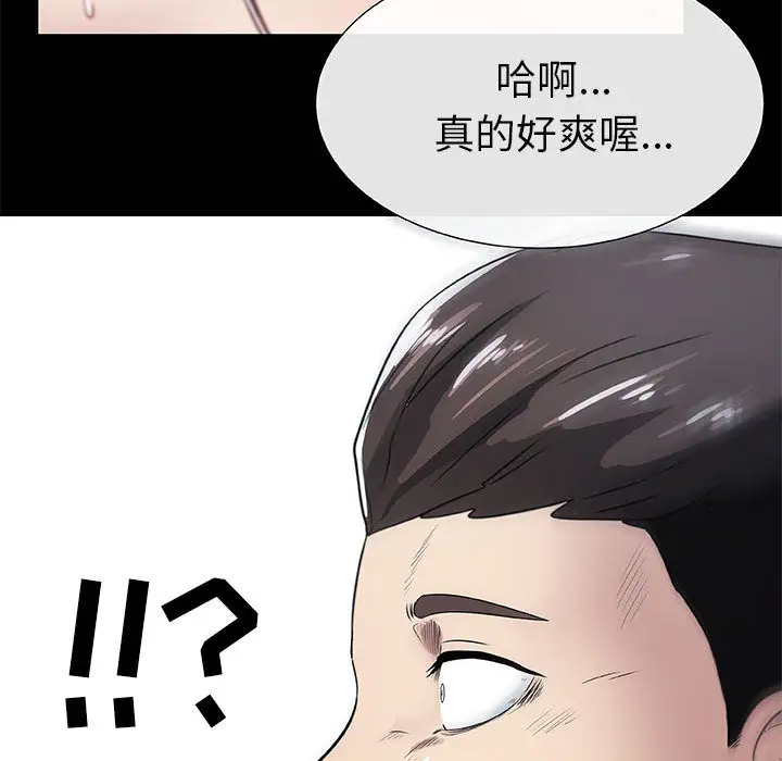 《只为满足你》漫画 第3话