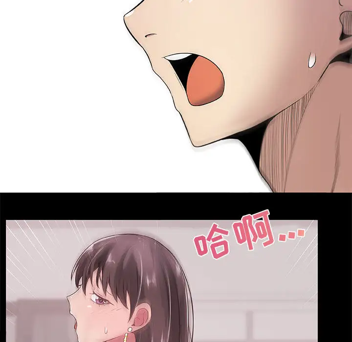 《只为满足你》漫画 第3话