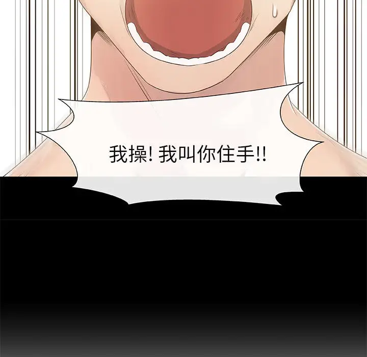 《只为满足你》漫画 第3话