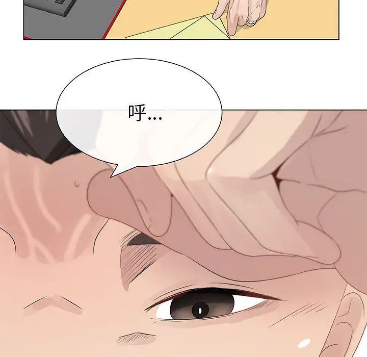 《只为满足你》漫画 第3话