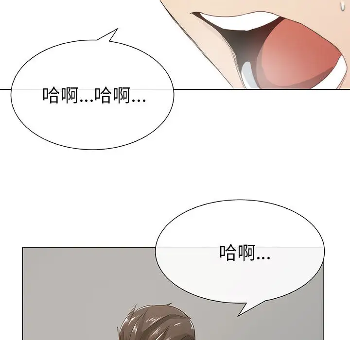 《只为满足你》漫画 第3话