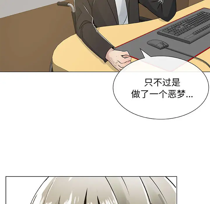 《只为满足你》漫画 第3话