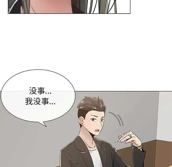《只为满足你》漫画 第3话