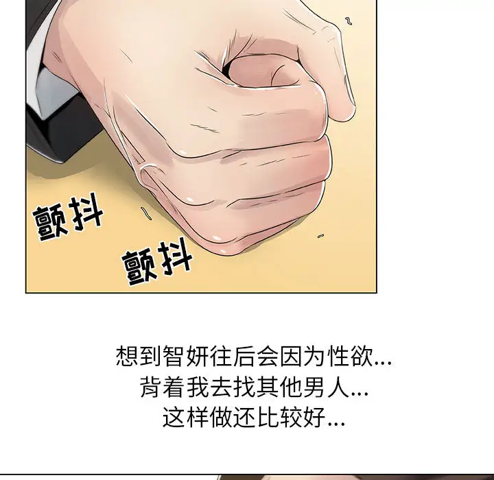 《只为满足你》漫画 第3话
