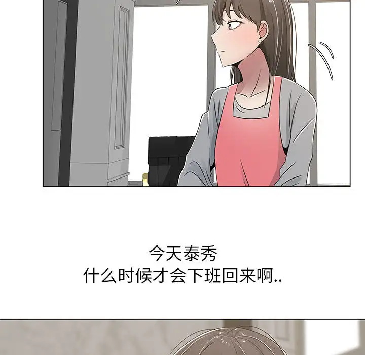 《只为满足你》漫画 第3话