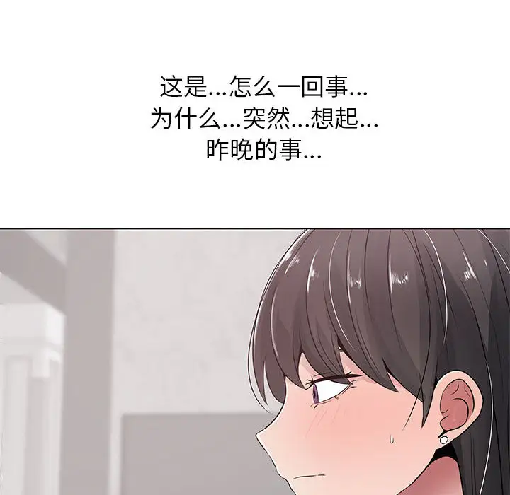 《只为满足你》漫画 第3话