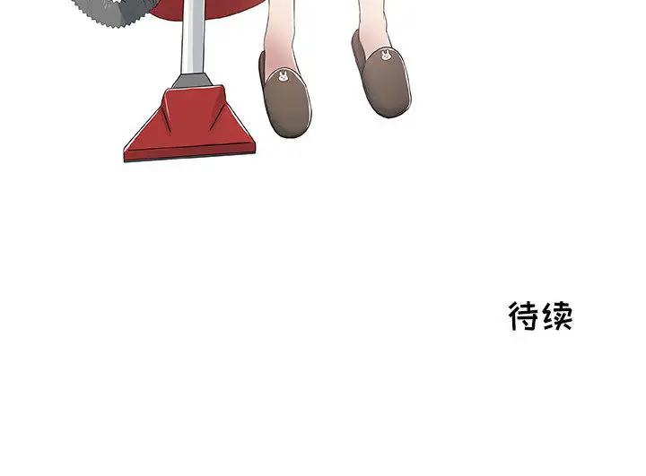 《只为满足你》漫画 第3话