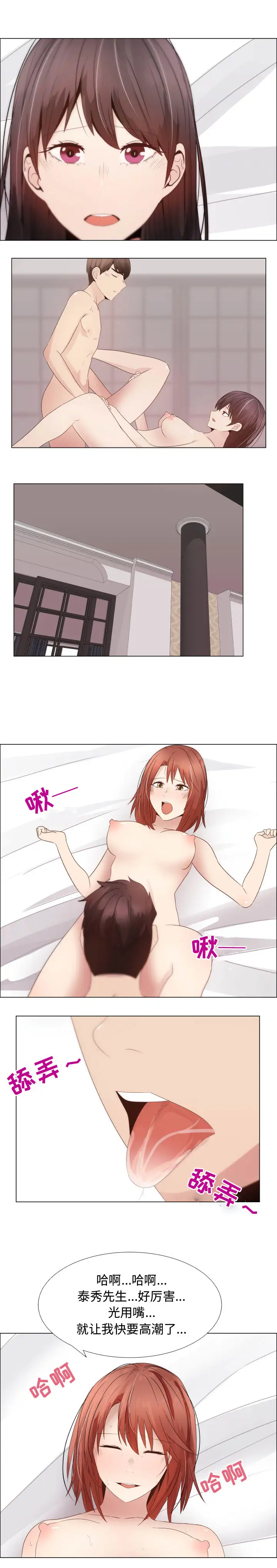 《只为满足你》漫画 第30章