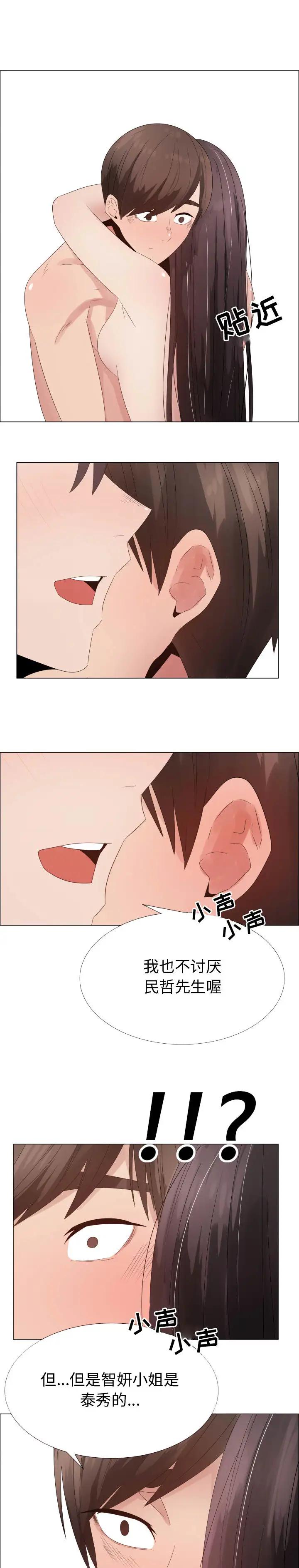 《只为满足你》漫画 第30章