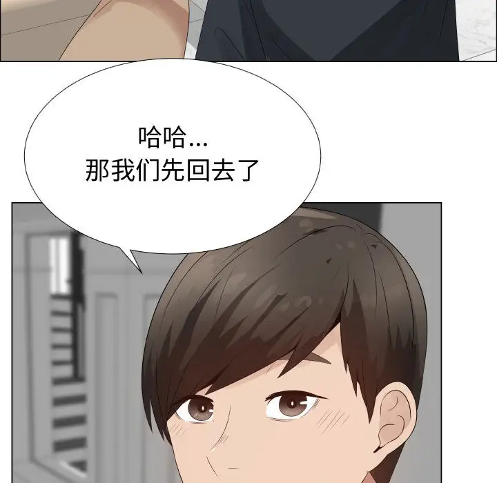 《只为满足你》漫画 第31章