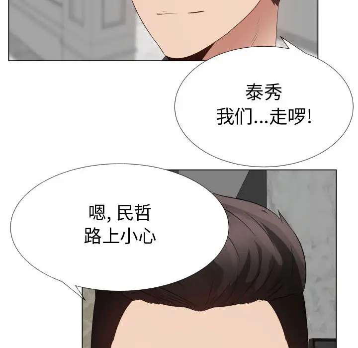 《只为满足你》漫画 第31章