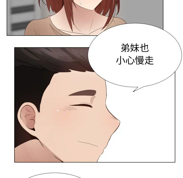 《只为满足你》漫画 第31章