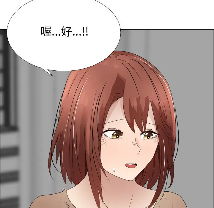 《只为满足你》漫画 第31章