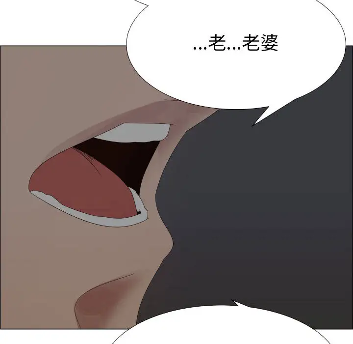 《只为满足你》漫画 第31章