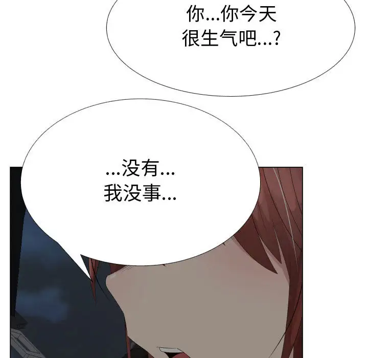 《只为满足你》漫画 第31章