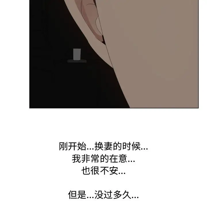 《只为满足你》漫画 第31章