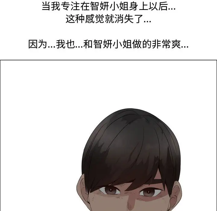 《只为满足你》漫画 第31章
