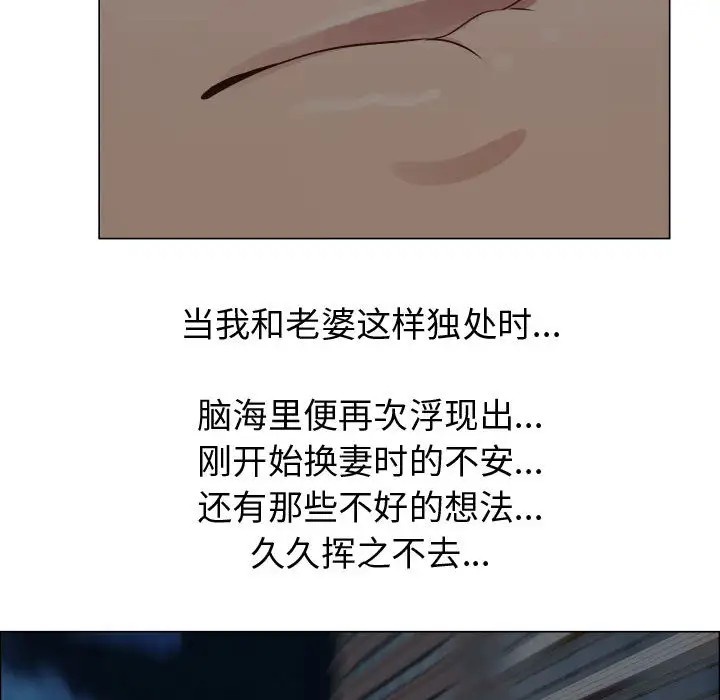 《只为满足你》漫画 第31章