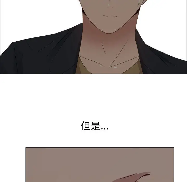 《只为满足你》漫画 第31章