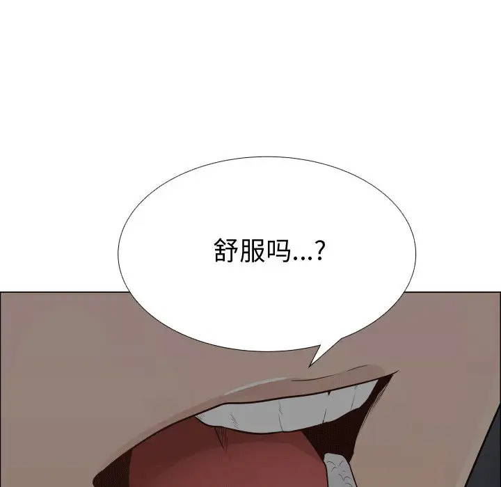 《只为满足你》漫画 第31章