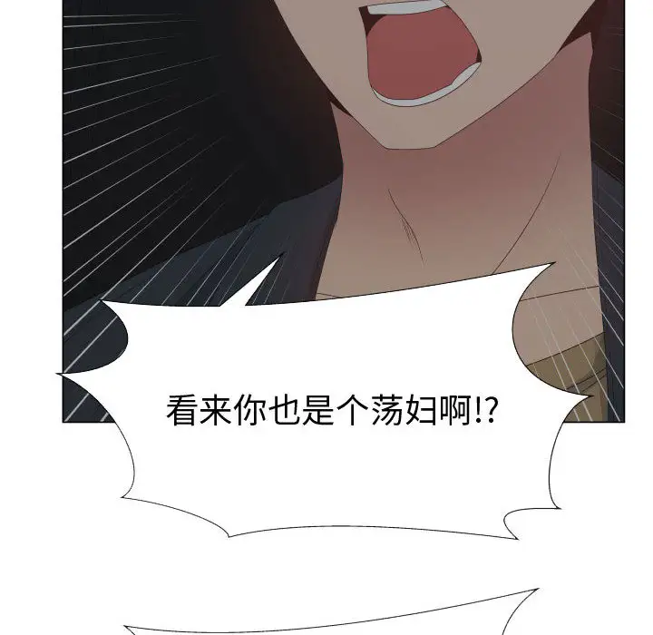 《只为满足你》漫画 第31章