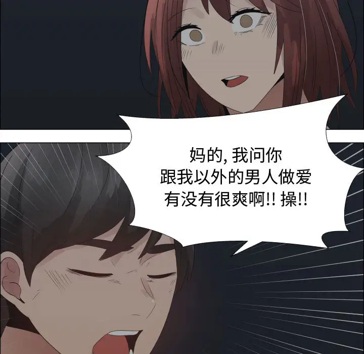 《只为满足你》漫画 第31章