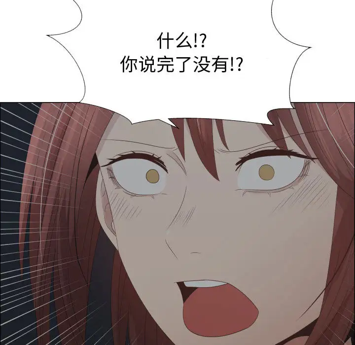 《只为满足你》漫画 第31章