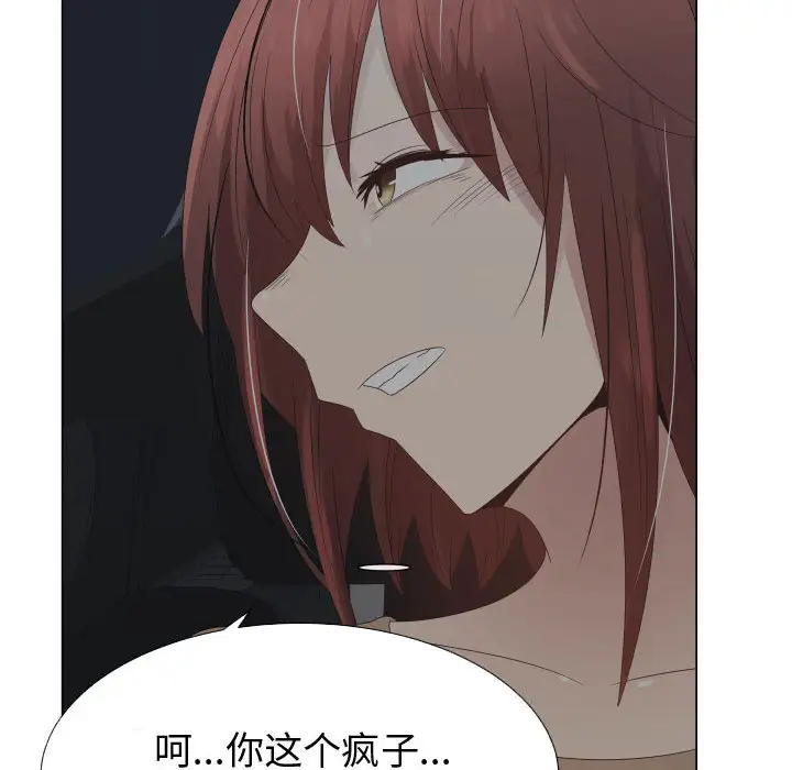 《只为满足你》漫画 第31章