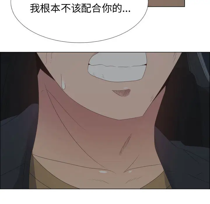 《只为满足你》漫画 第31章