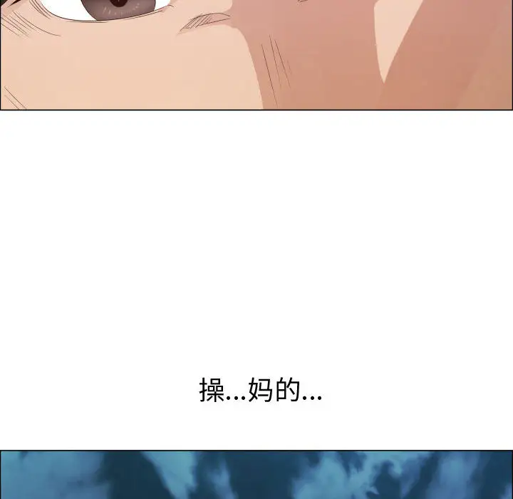 《只为满足你》漫画 第31章