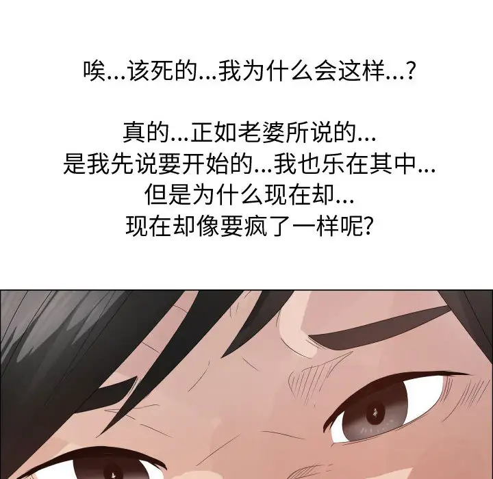 《只为满足你》漫画 第31章