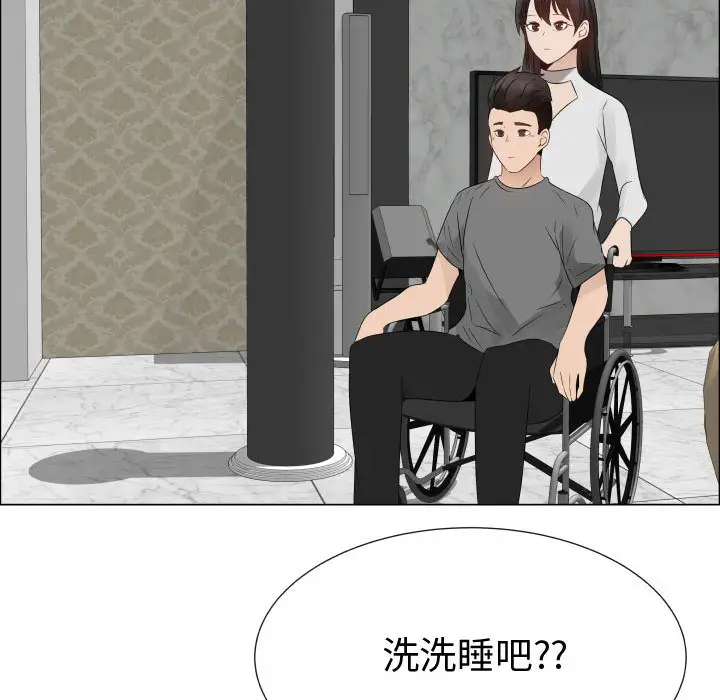 《只为满足你》漫画 第31章