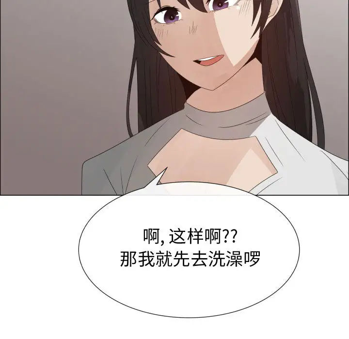 《只为满足你》漫画 第31章