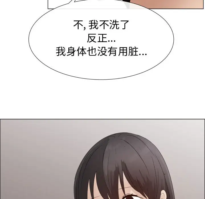 《只为满足你》漫画 第31章