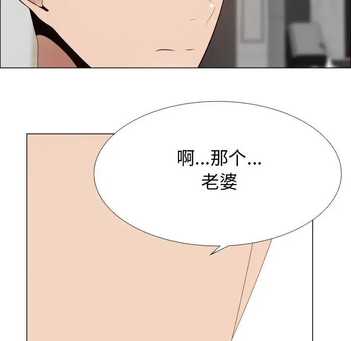 《只为满足你》漫画 第31章