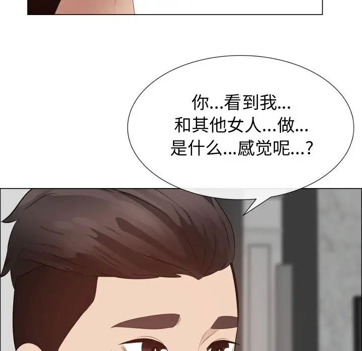 《只为满足你》漫画 第31章