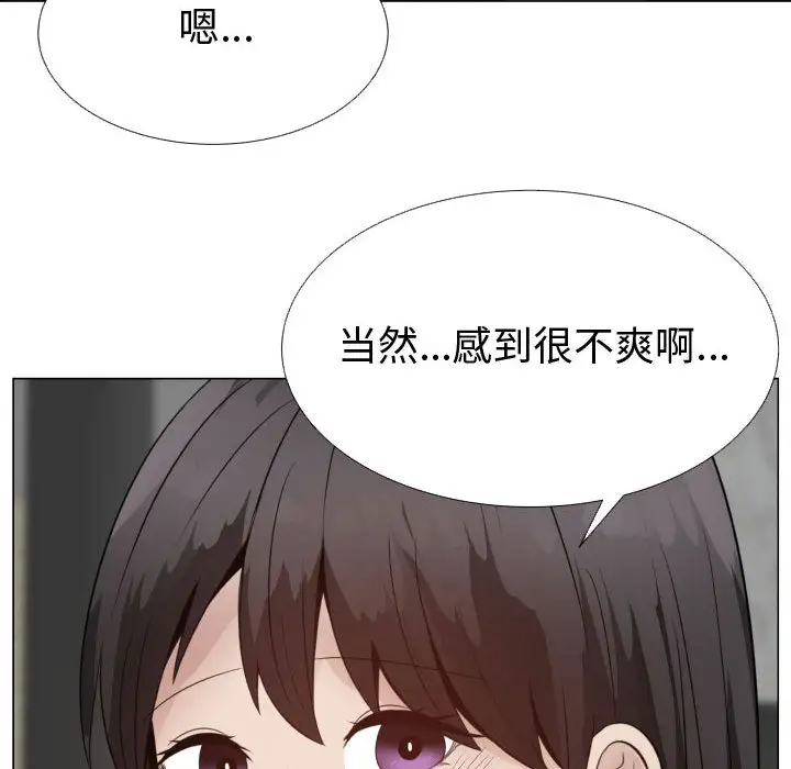《只为满足你》漫画 第31章