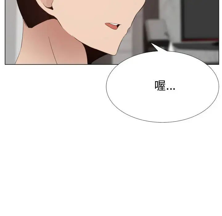 《只为满足你》漫画 第31章