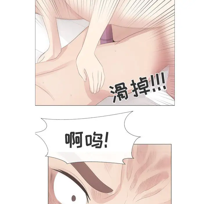 《只为满足你》漫画 第31章