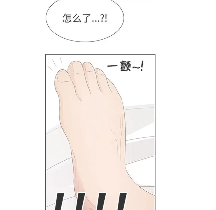《只为满足你》漫画 第31章
