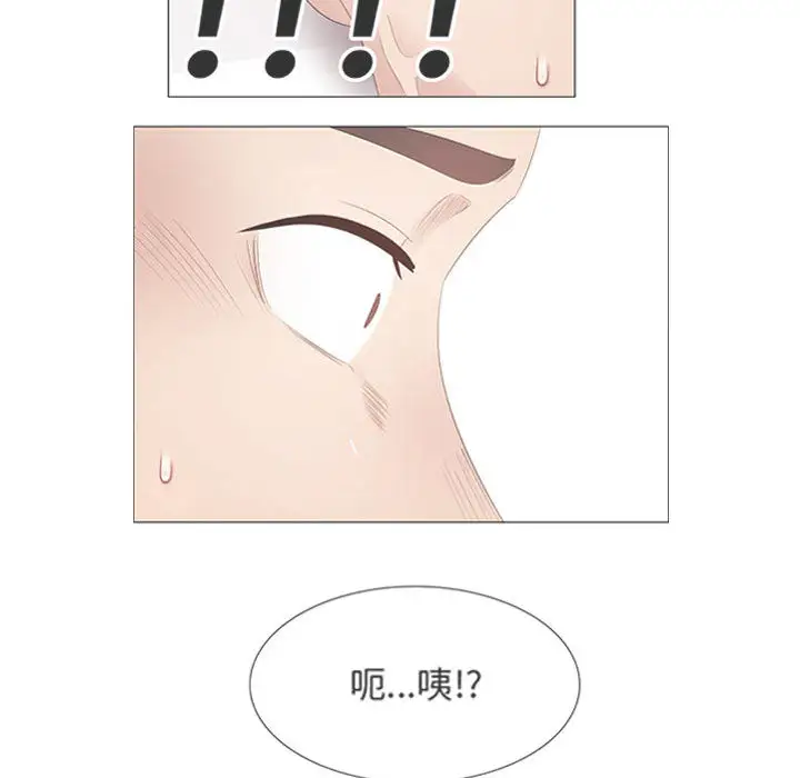 《只为满足你》漫画 第31章