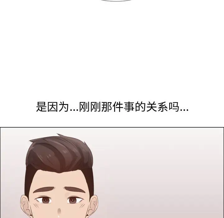 《只为满足你》漫画 第31章