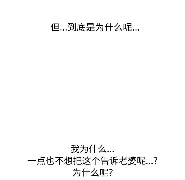 《只为满足你》漫画 第31章