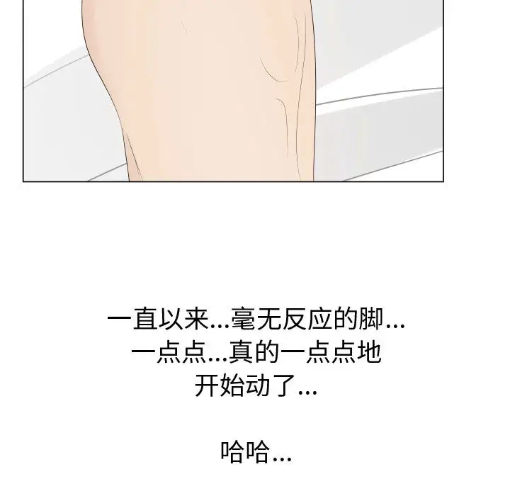 《只为满足你》漫画 第31章