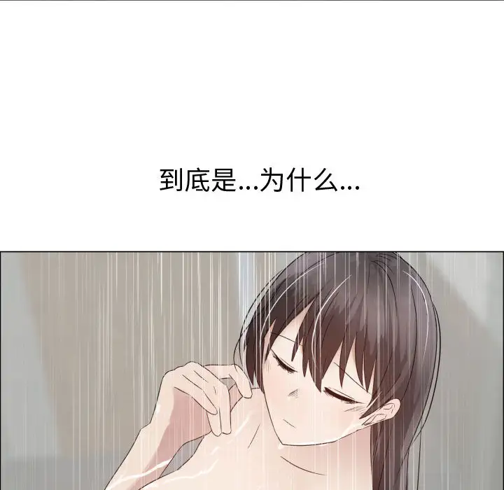 《只为满足你》漫画 第31章
