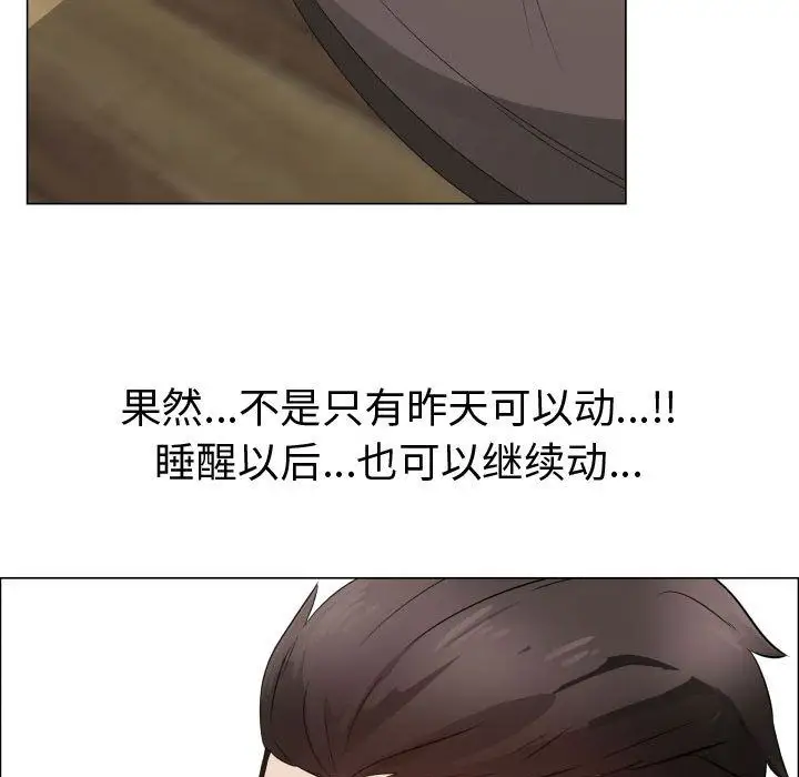 《只为满足你》漫画 第32章