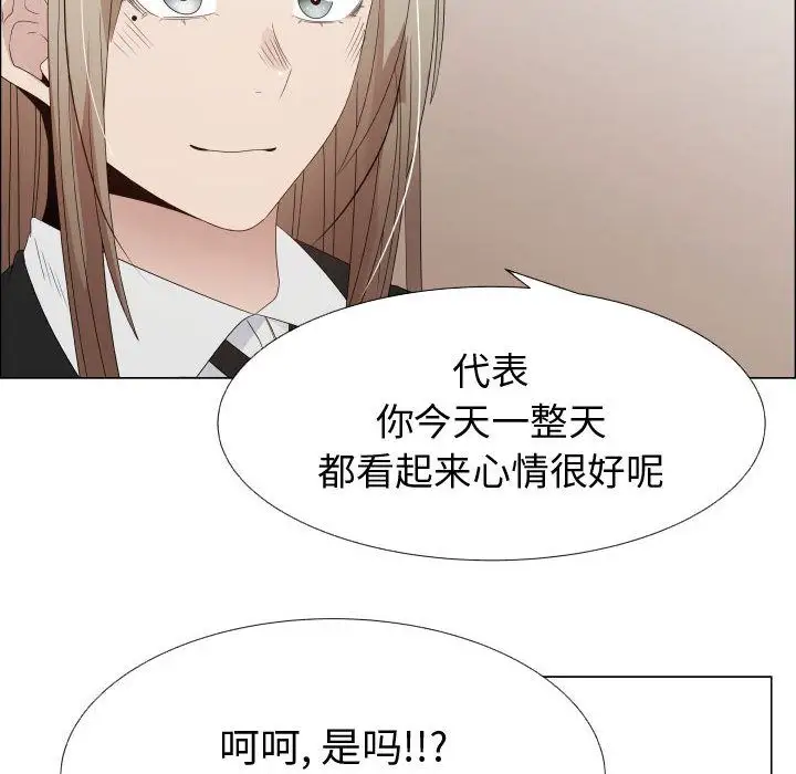 《只为满足你》漫画 第32章